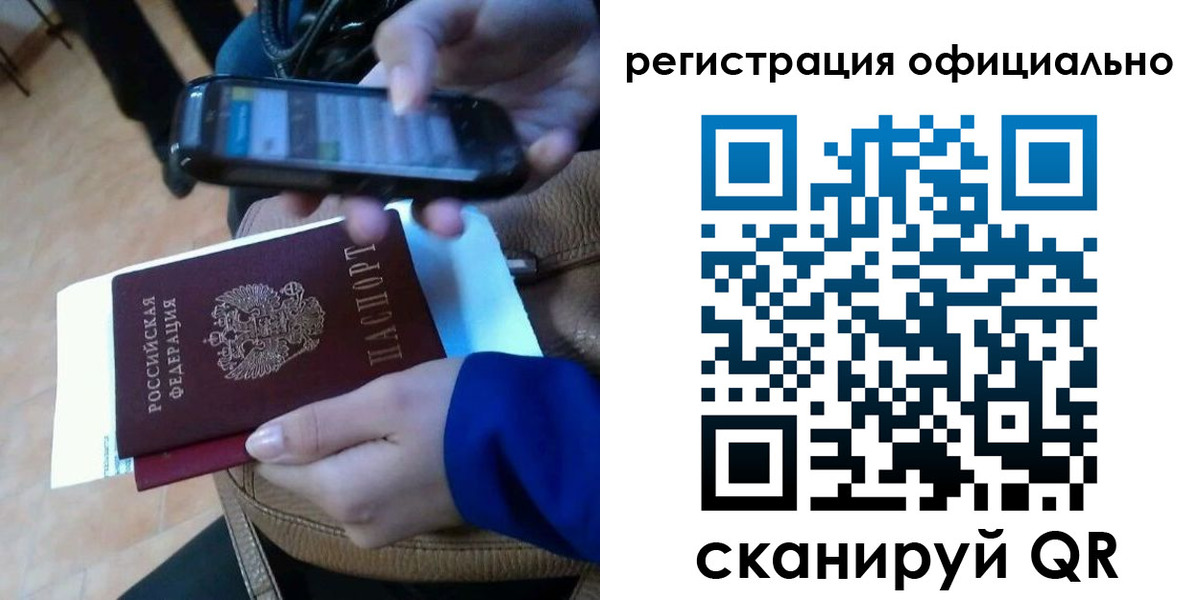 временная регистрация купить в Черноголовке