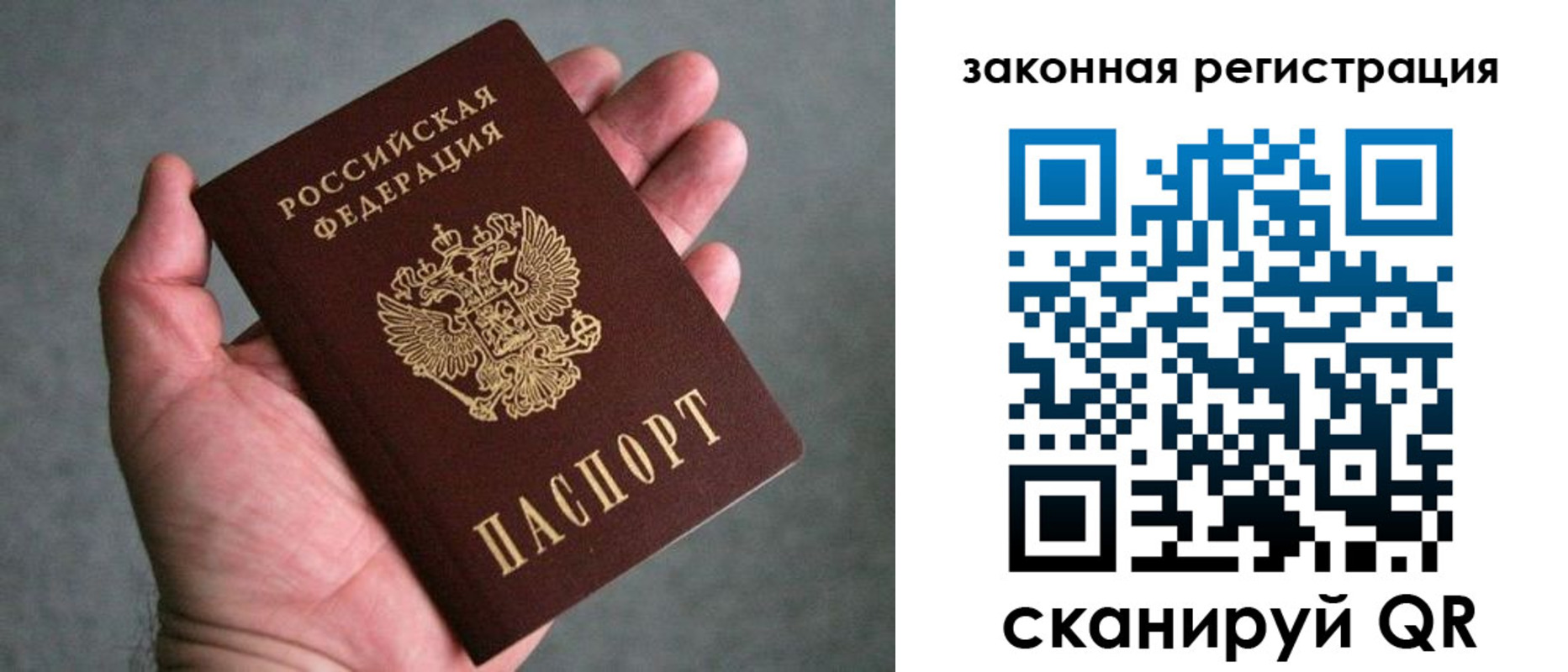 временная регистрация надежно в Черноголовке