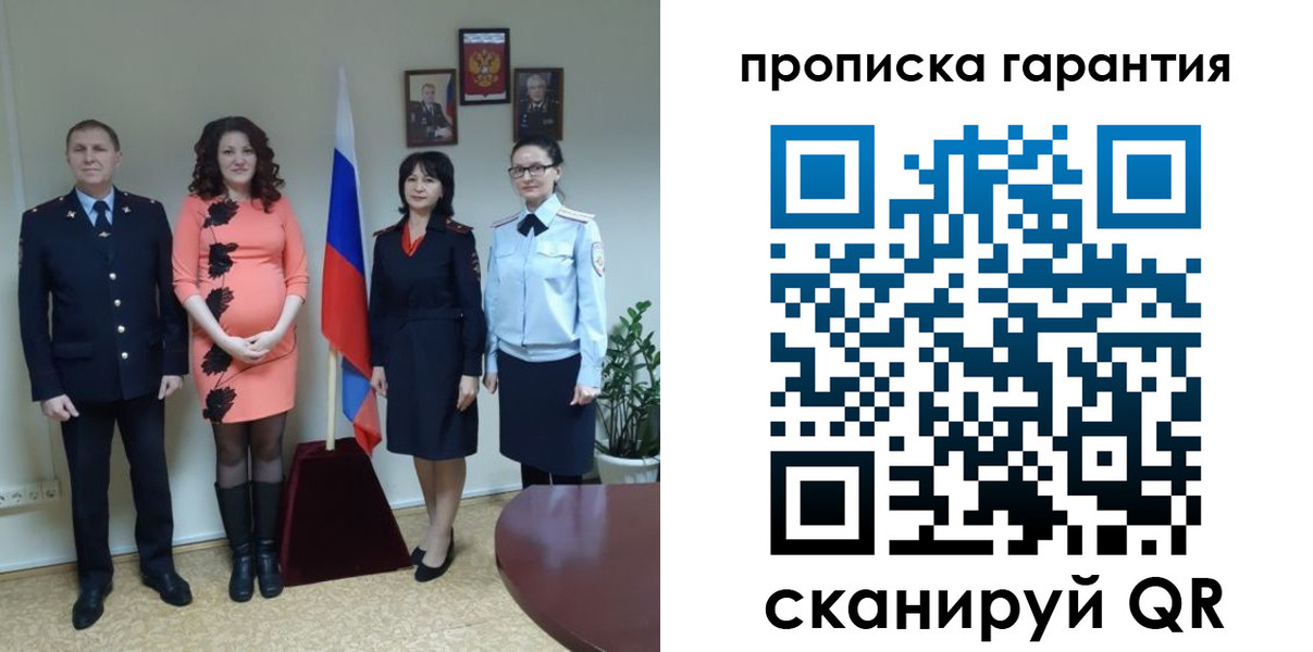 регистрация в Черноголовке