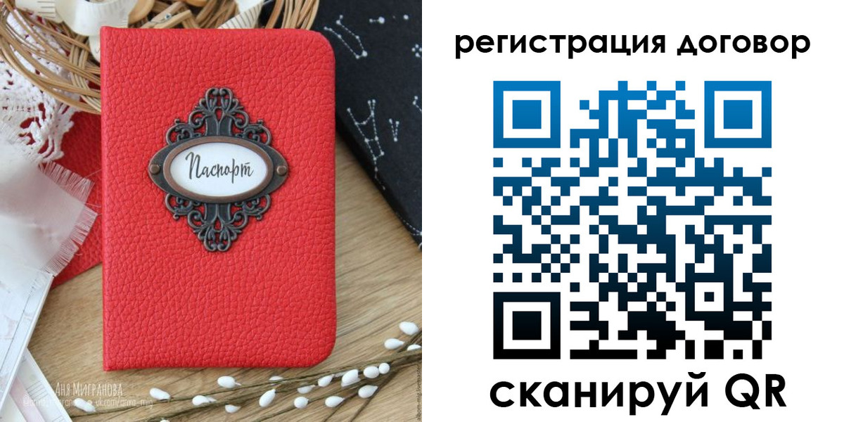прописка для работы в Черноголовке