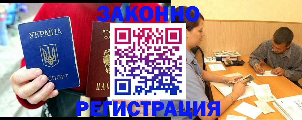 прописка для военкомата в Черноголовке