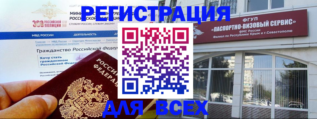 временная регистрация надежно в Черноголовке