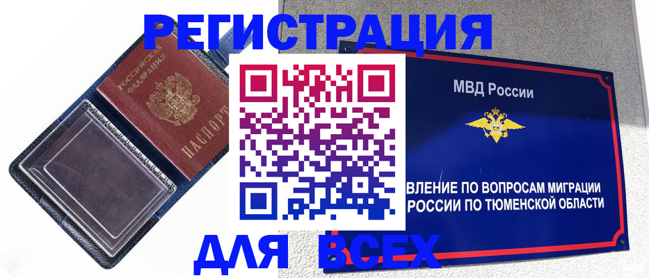 прописка гарантия в Черноголовке