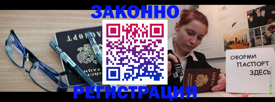 прописка поиск в Черноголовке
