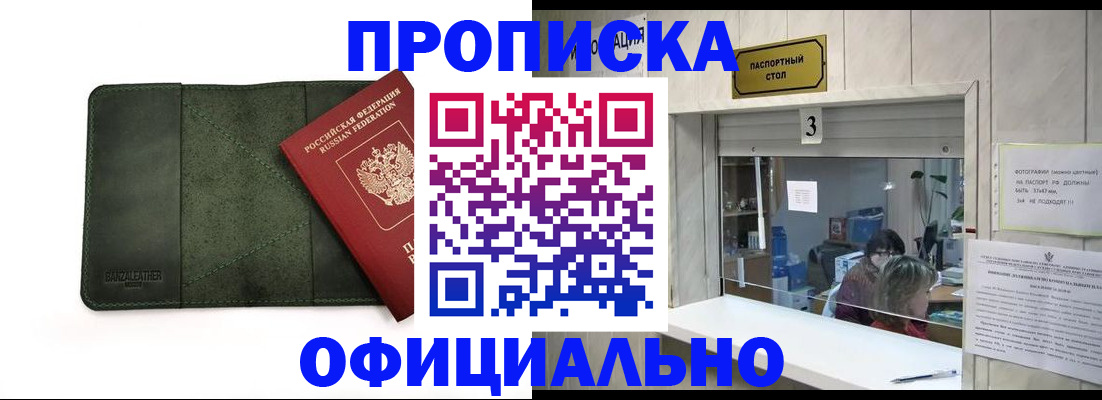 временная регистрация 2025 в Черноголовке