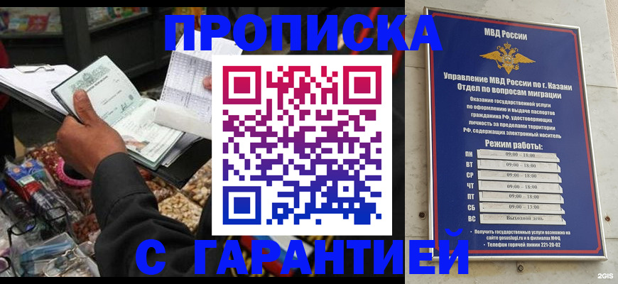 временная прописка в Черноголовке