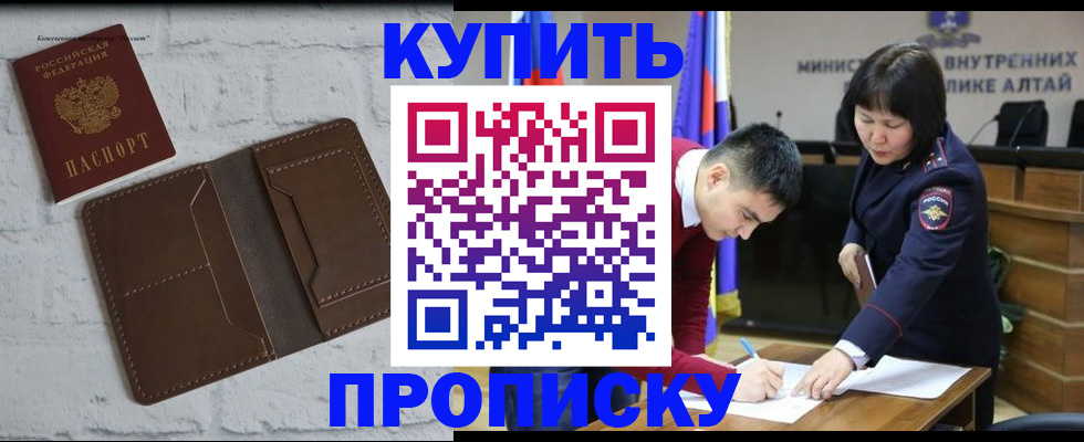 где прописаться в Черноголовке