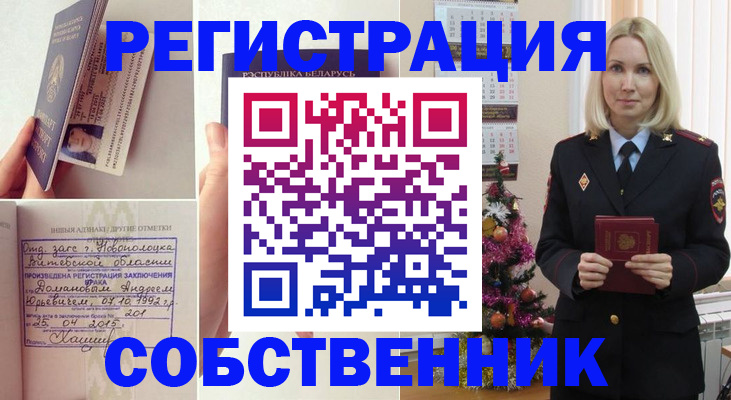 прописка для работы в Черноголовке