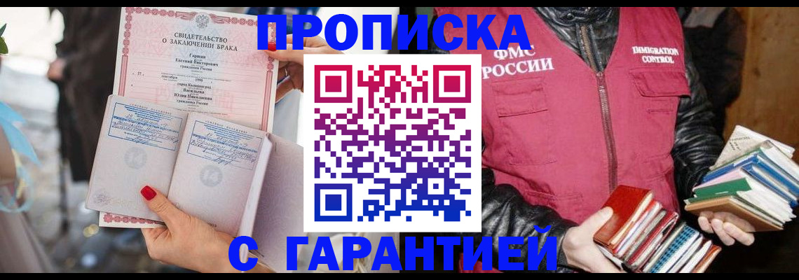 временная регистрация поиск в Черноголовке