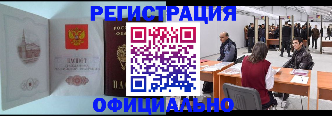 прописка для школы в Черноголовке